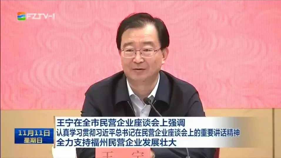 网上彩票平台受邀参加福州市民营企业座谈会